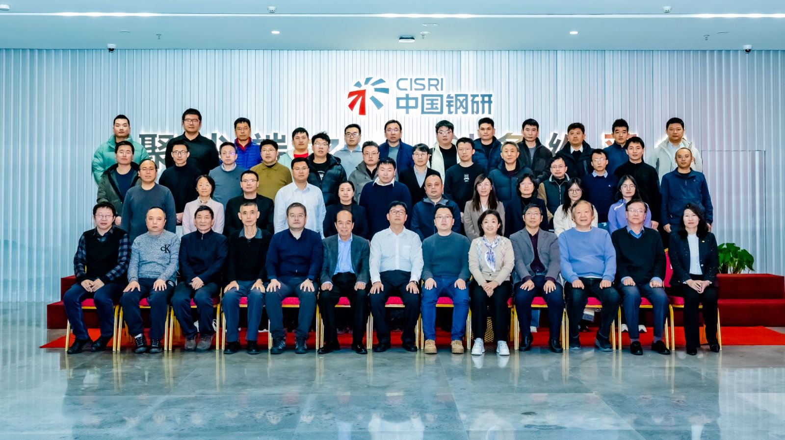 中國(guó)鋼研召開智能制造專項(xiàng)項(xiàng)目啟動(dòng)會(huì)