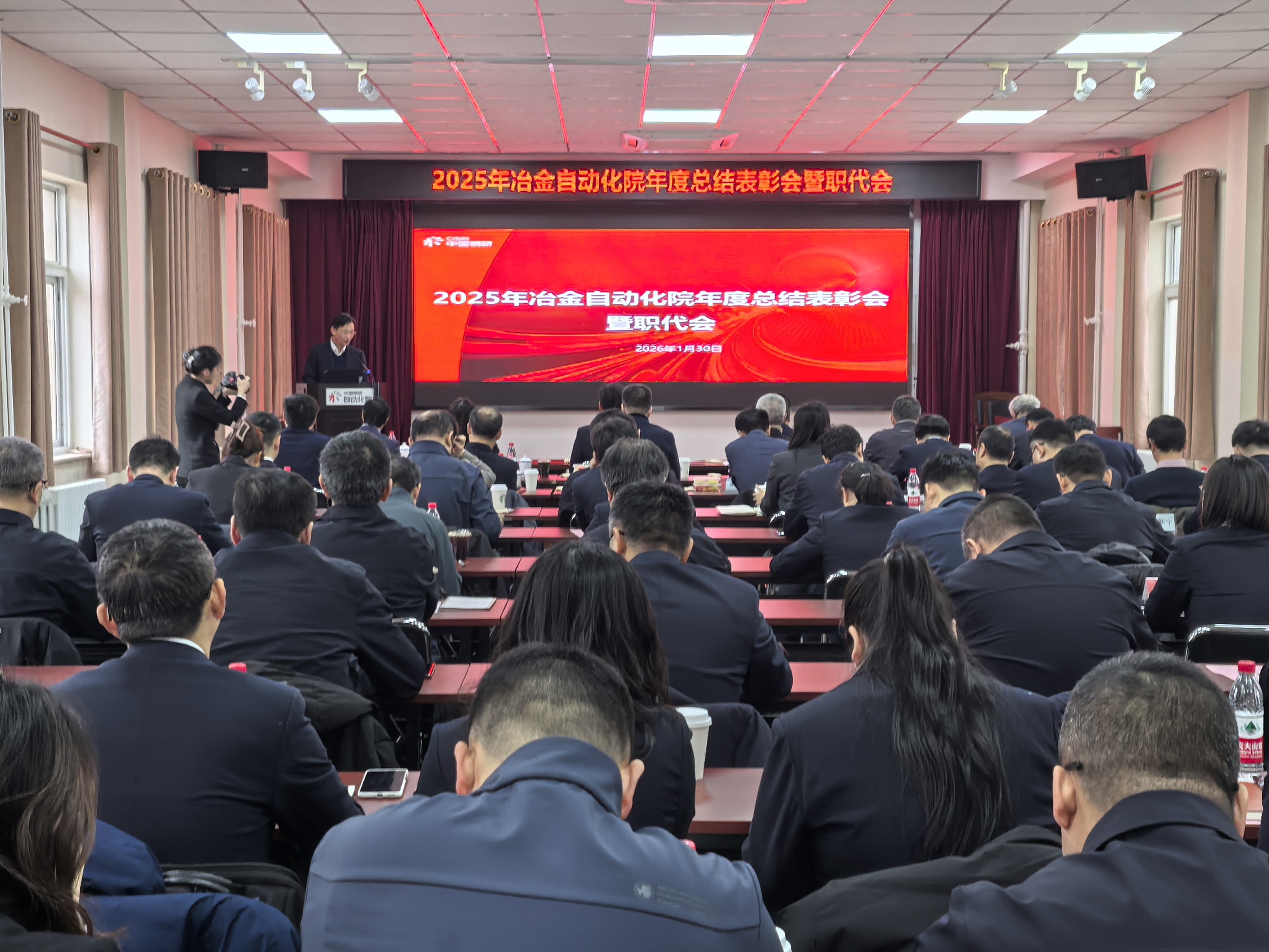 冶金自動(dòng)化院召開2025年度總結(jié)表彰會(huì)暨職代會(huì)