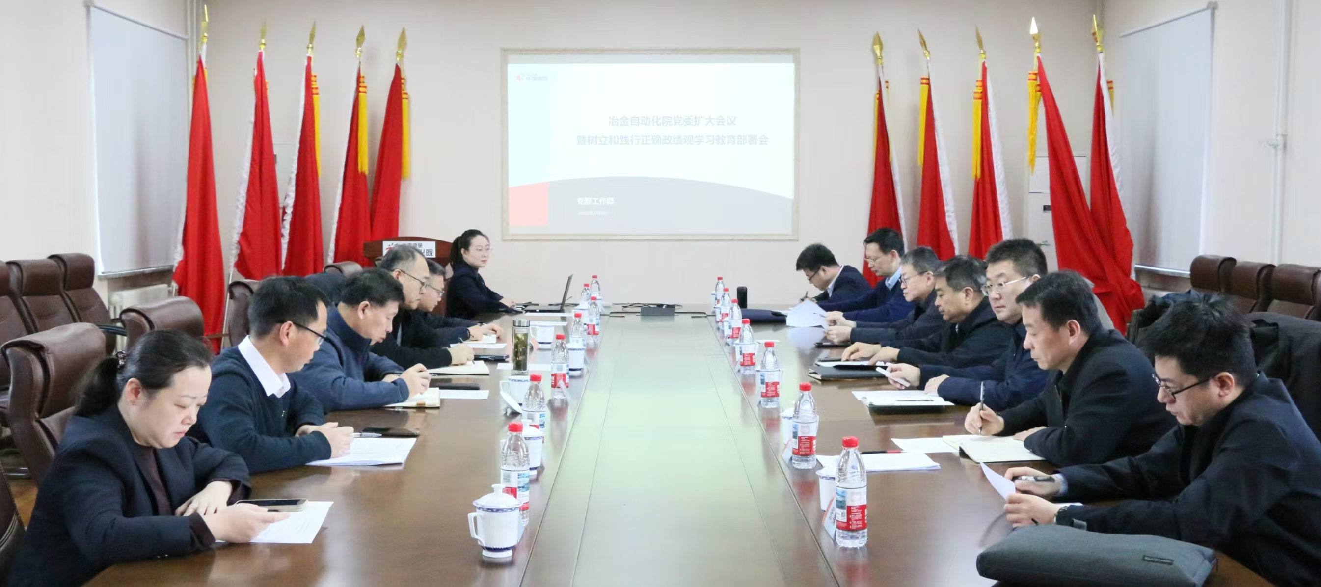 冶金自動(dòng)化院黨委部署開展樹立和踐行正確政績(jī)觀學(xué)習(xí)教育工作